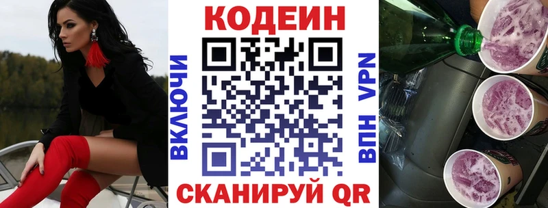 Кодеиновый сироп Lean напиток Lean (лин)  сайты даркнета наркотические препараты  Козельск 