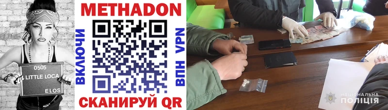 МЕТАДОН methadone  Козельск 